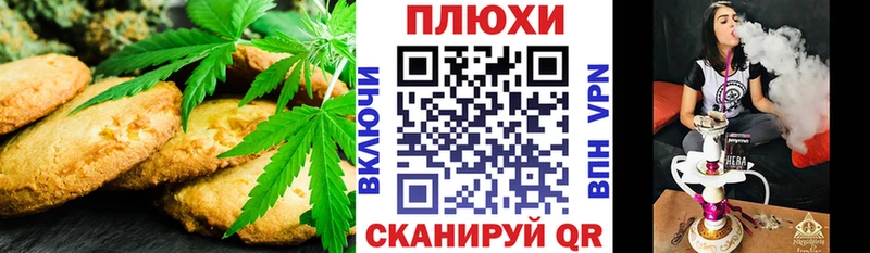 мега ТОР  купить наркотик  Тулун  Canna-Cookies конопля 