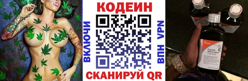 Кодеин напиток Lean (лин)  Тулун 