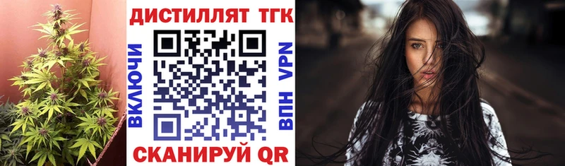 Дистиллят ТГК вейп с тгк  продажа наркотиков  Тулун 